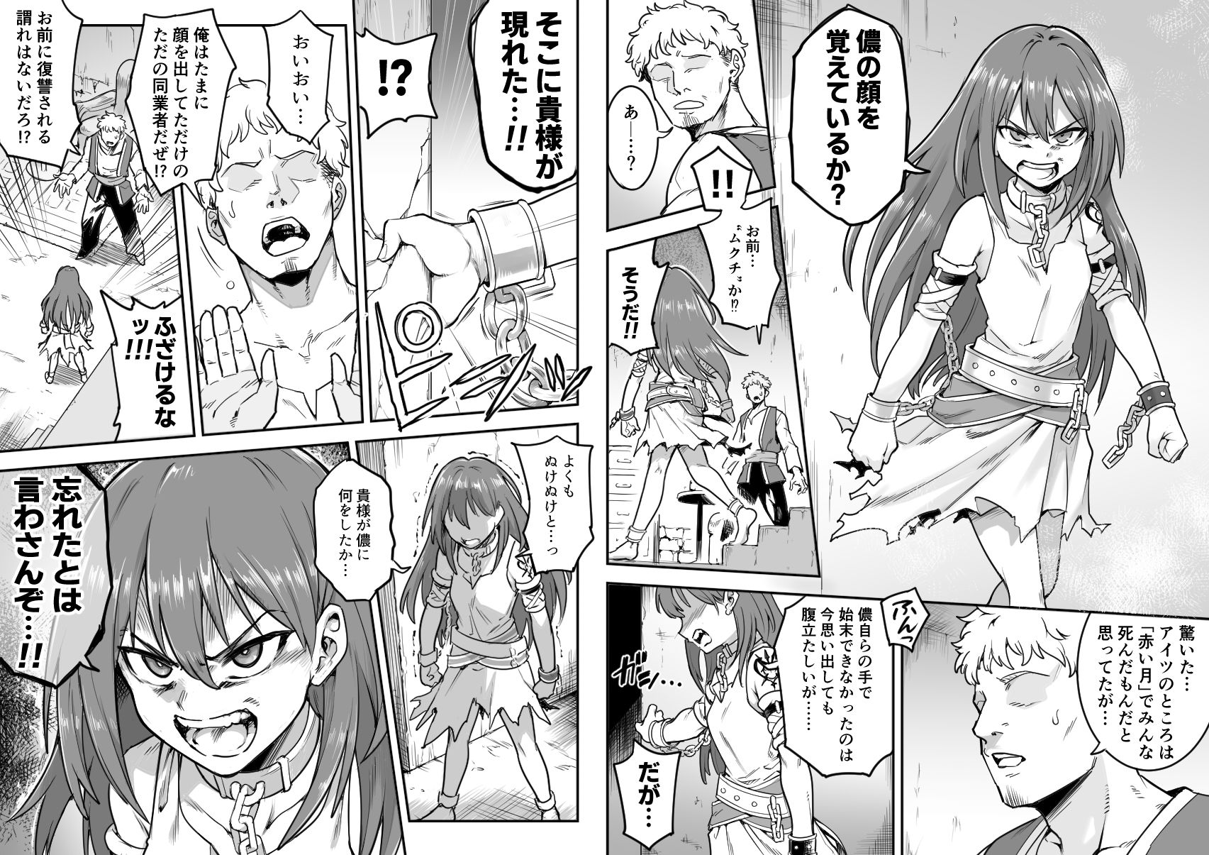 ベレト性奴●調教 画像1