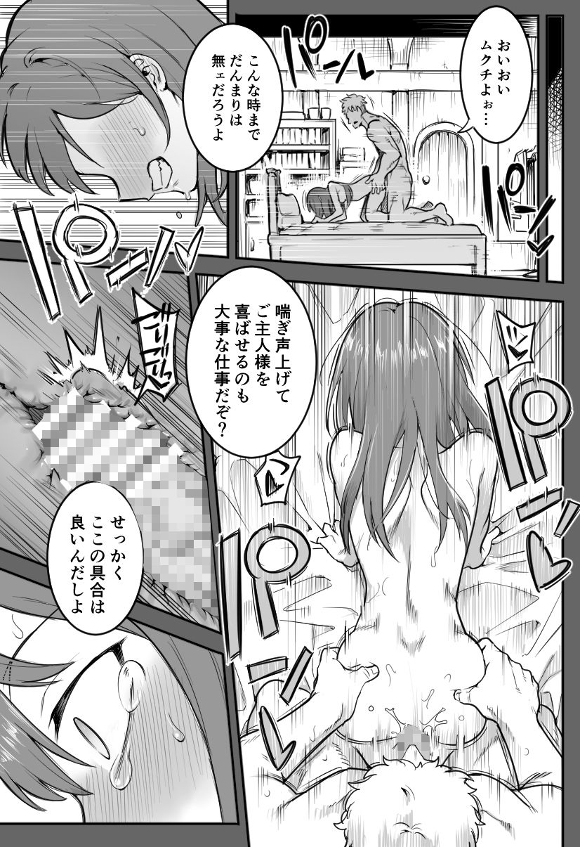 ベレト性奴●調教 画像2