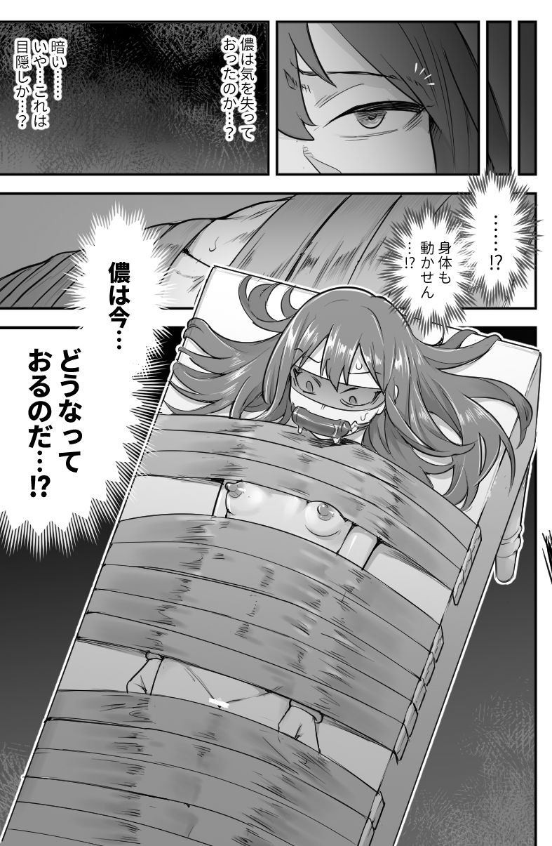 ベレト性奴●調教 画像5