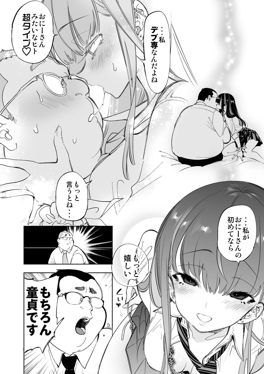 おにーさん、私達とお茶しませんかぁ? 画像4
