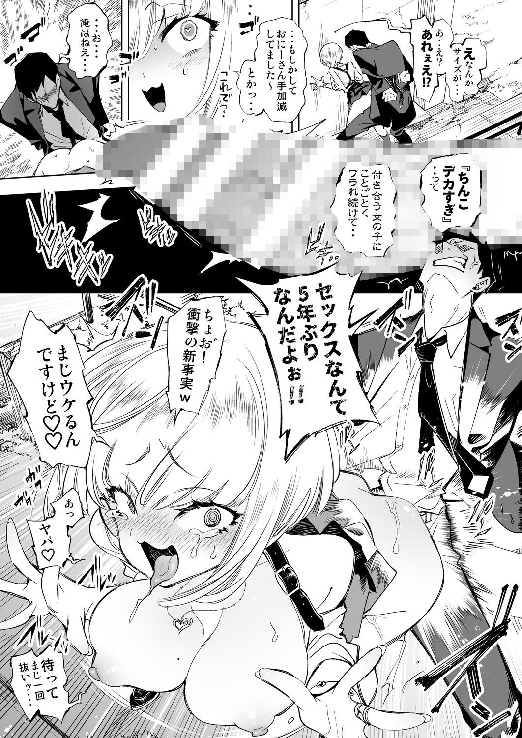 おにーさん、私達とお茶しませんかぁ? 画像7