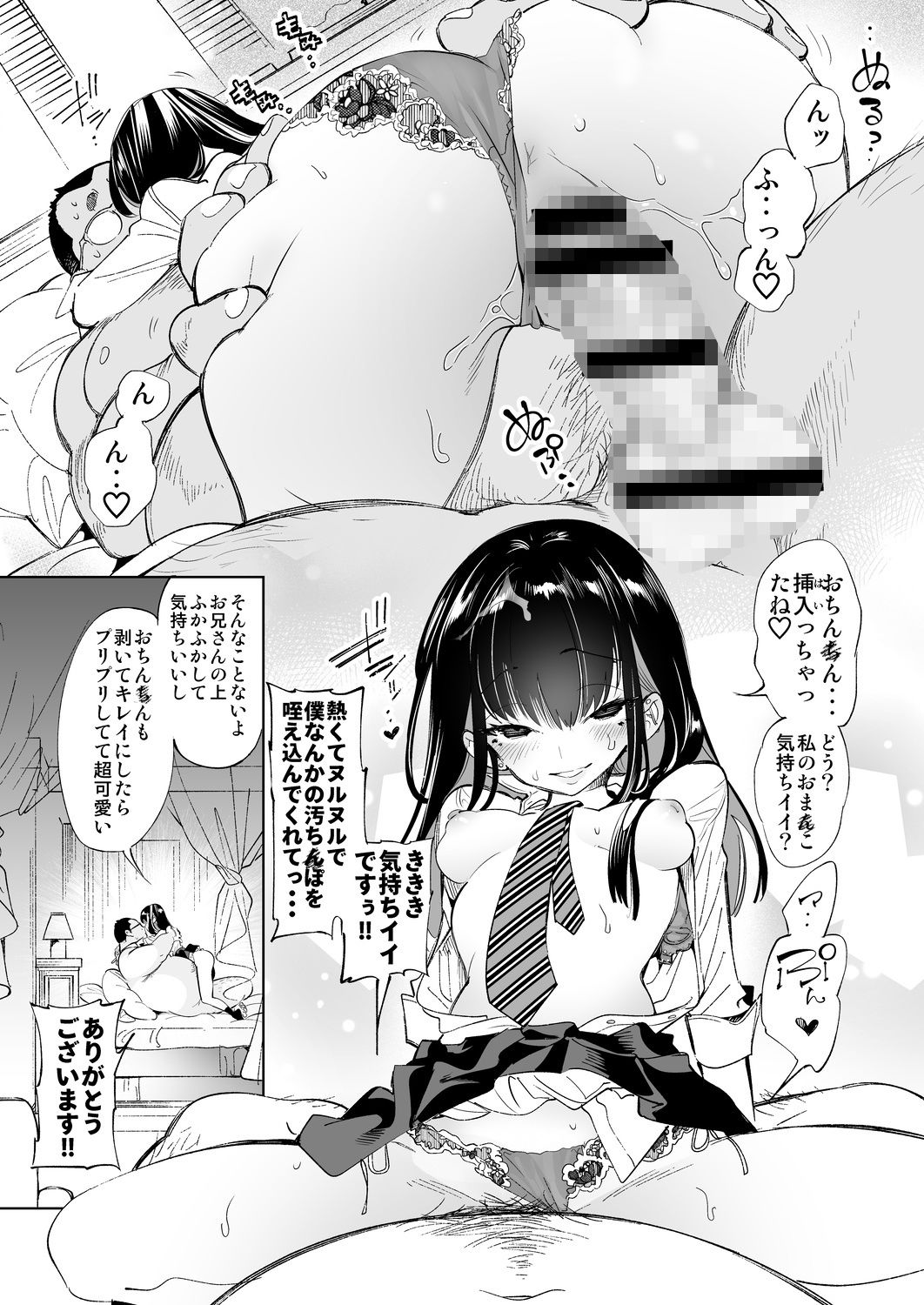 おにーさん、私達とお茶しませんかぁ? 画像8