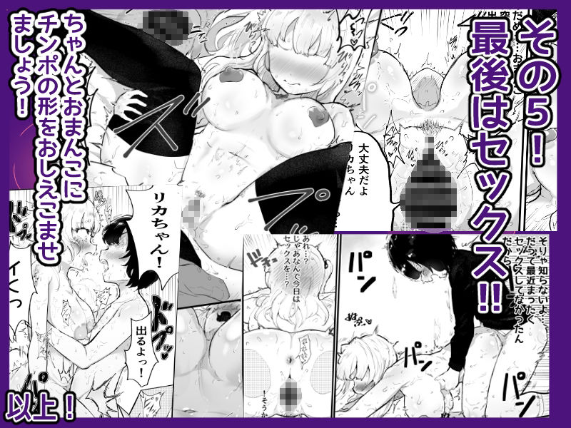 絶対にNTRれない彼女の作り方! 画像4