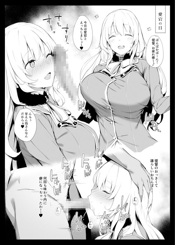 ケッコン艦スケベ録 画像4