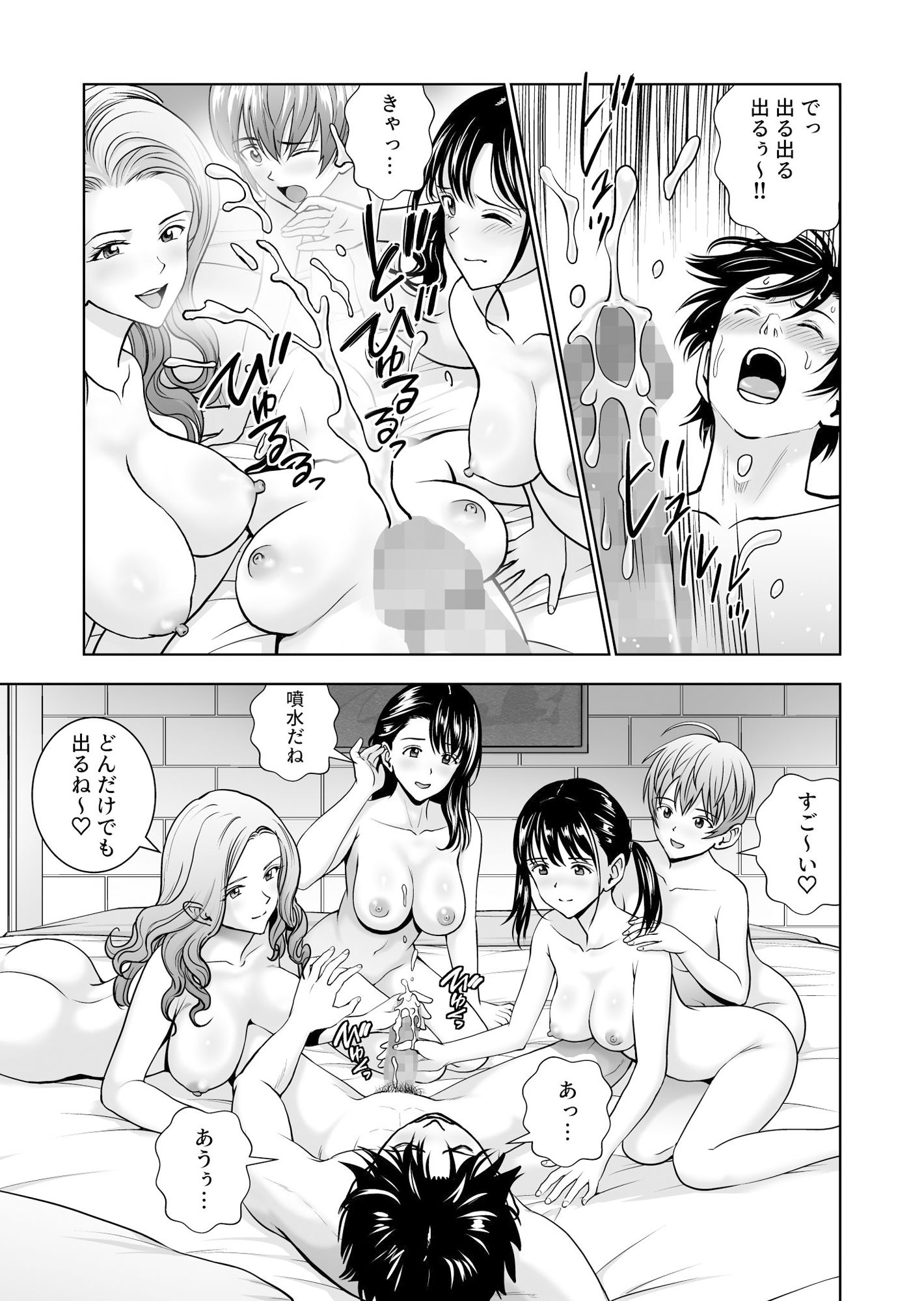 春くらべ5 画像2