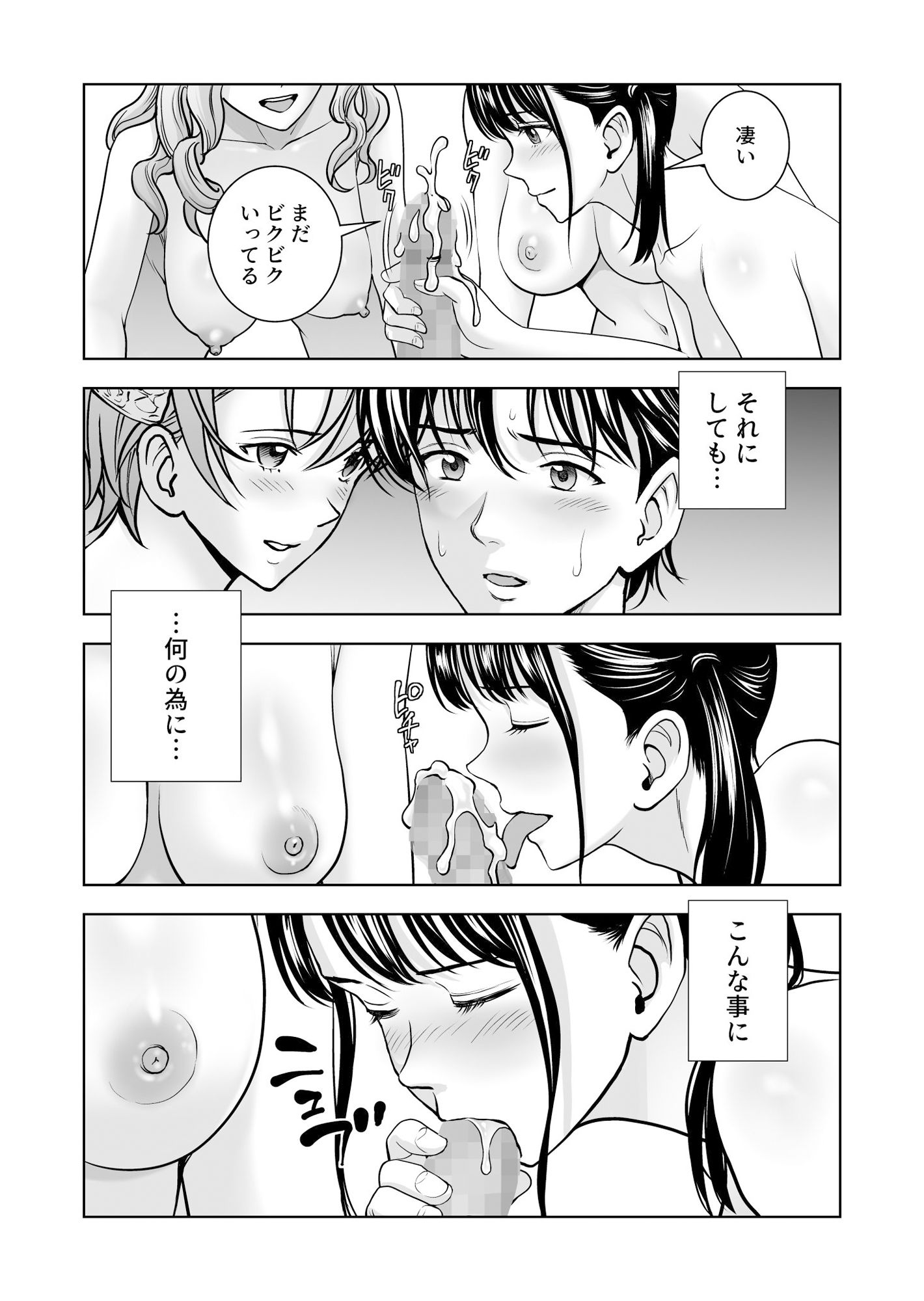 春くらべ5 画像3