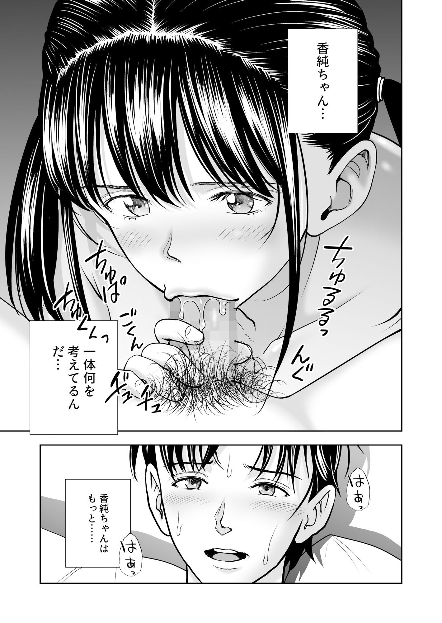 春くらべ5 画像4
