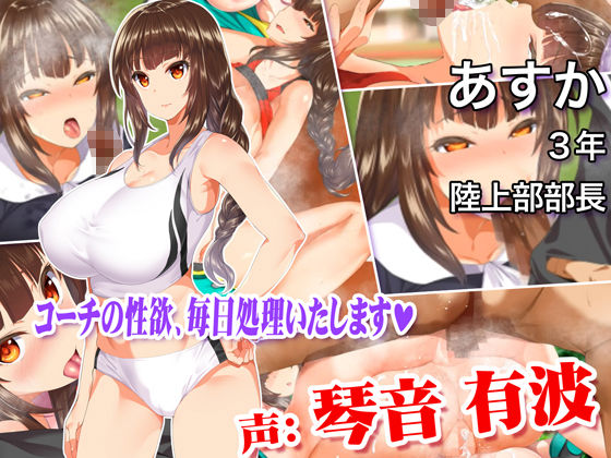 更に!動画版 陸上部女子は俺の生オナホ!!!校内種付け編 画像6