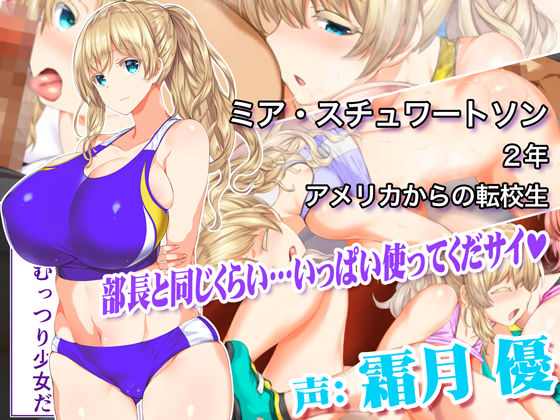 更に!動画版 陸上部女子は俺の生オナホ!!!校内種付け編 画像7