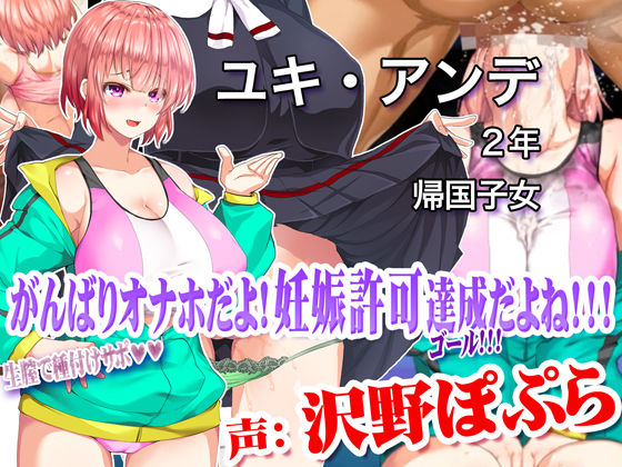 更に!動画版 陸上部女子は俺の生オナホ!!!校内種付け編 画像8