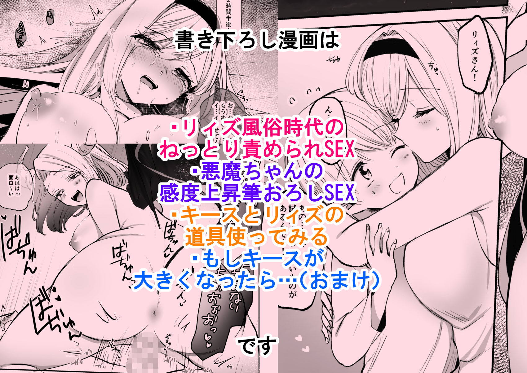 【総集編】嫌われ女を助けたら…?【合計212P〜新規書き下ろし14P】 画像6