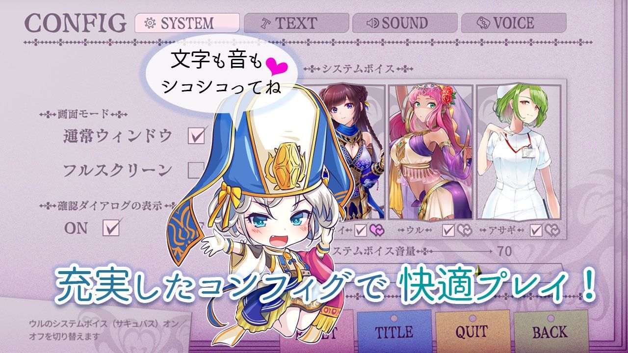 サキュせか フルパッケージ 〜誘惑に負けないで:サキュバスに管理された世界で〜 画像8