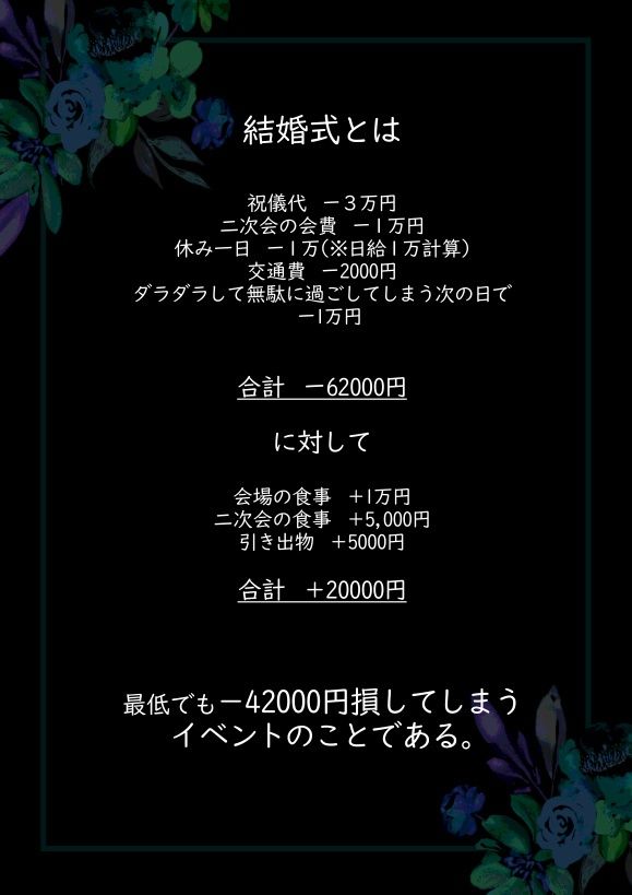 時間止めて挿れ放題の結婚式 画像1
