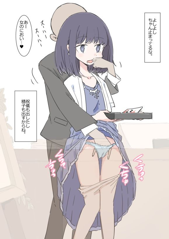 時間止めて挿れ放題の結婚式 画像2