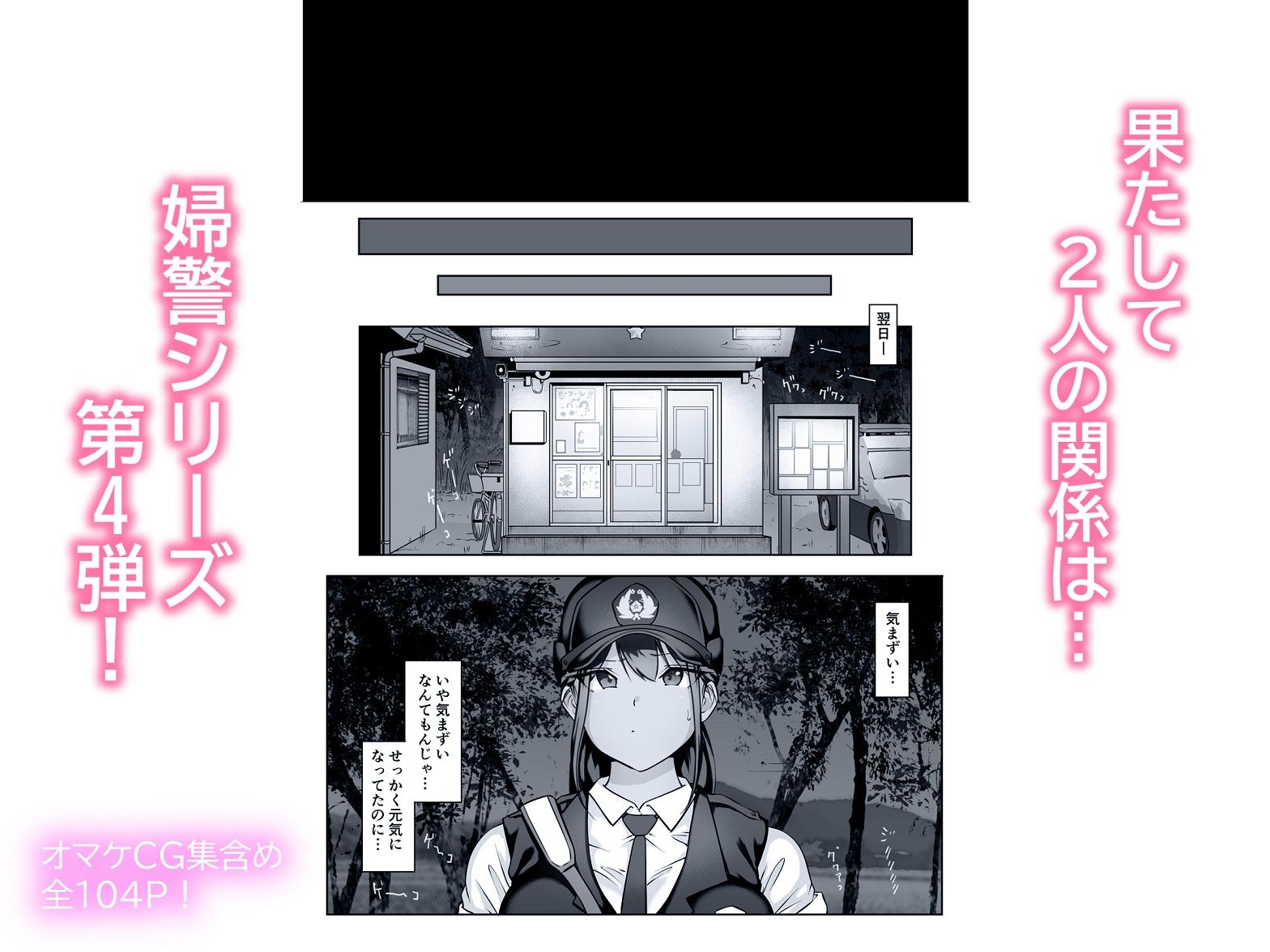 僕の先輩、接待ゴルフ×旅館宴会乱交編 画像8