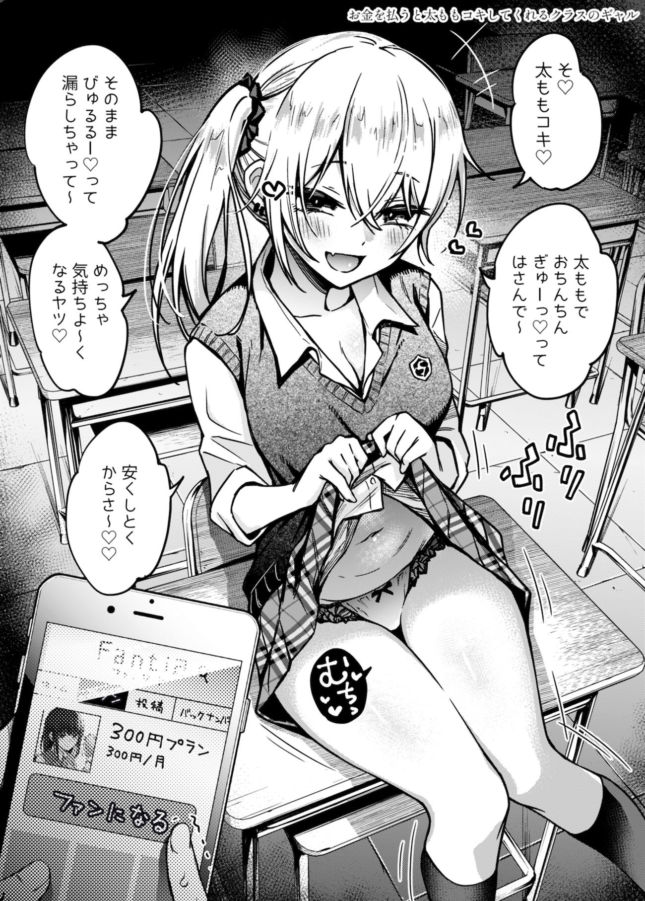 #有料少女2【高額支援版】〜お金を払うと〇〇してくれる女の子〜 画像3