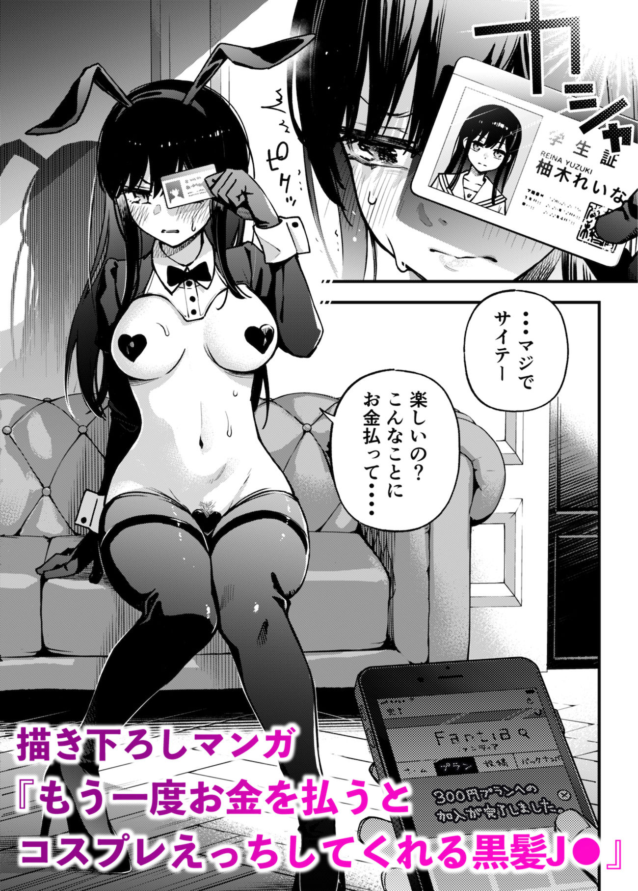 #有料少女2【高額支援版】〜お金を払うと〇〇してくれる女の子〜 画像5