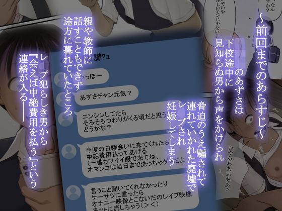 オトナニナルヒ 2 画像1