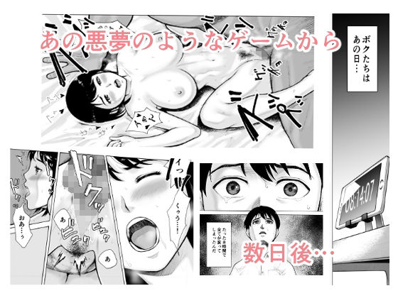 アイブゲーム2 前編 画像1