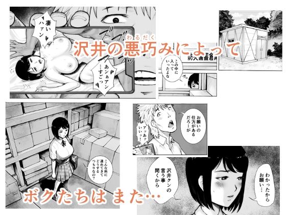 アイブゲーム2 前編 画像2