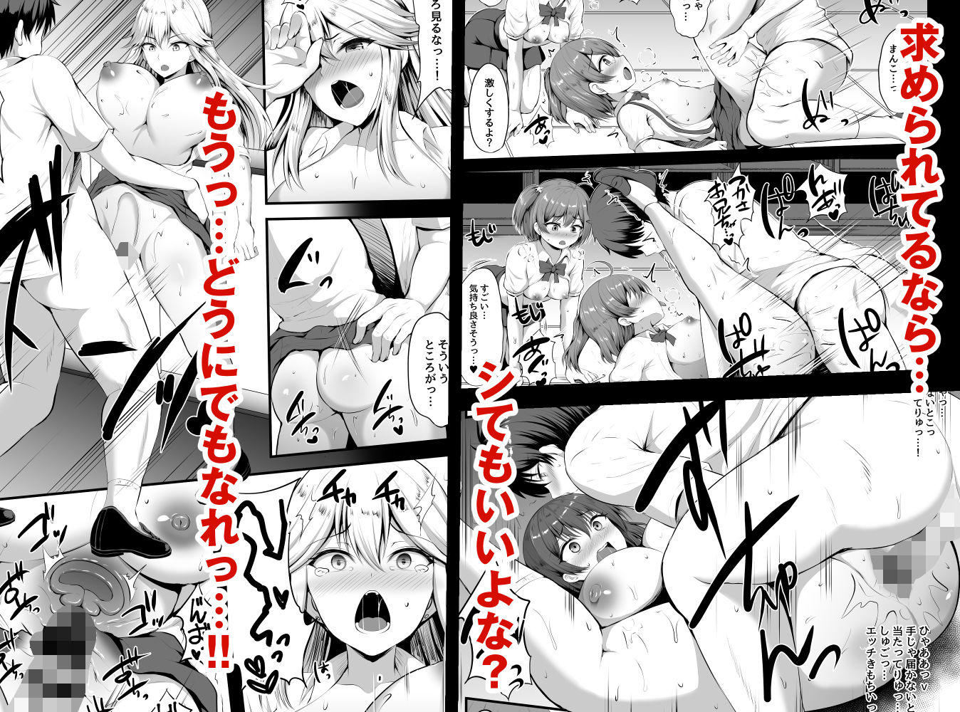 男が俺しかいない田舎の学校で痴女ビッチとヤリまくる話 画像5