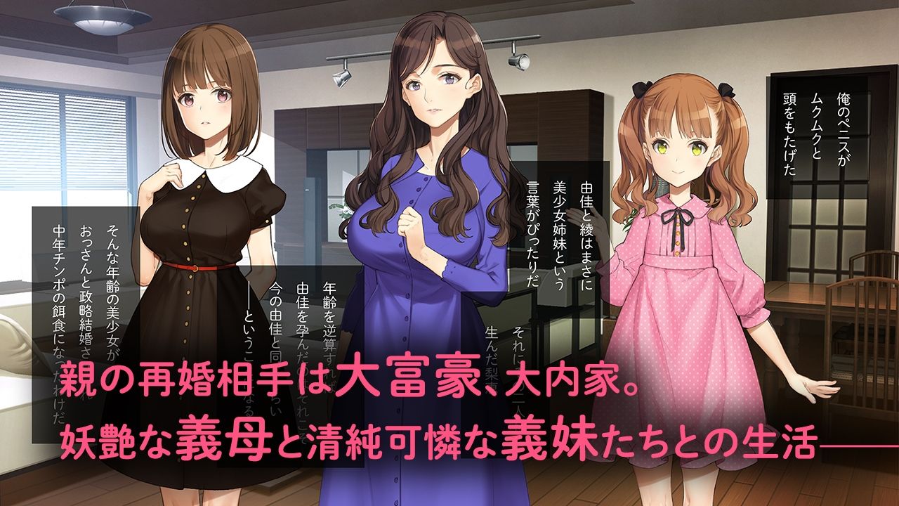 義妹調教・大内由佳 画像1