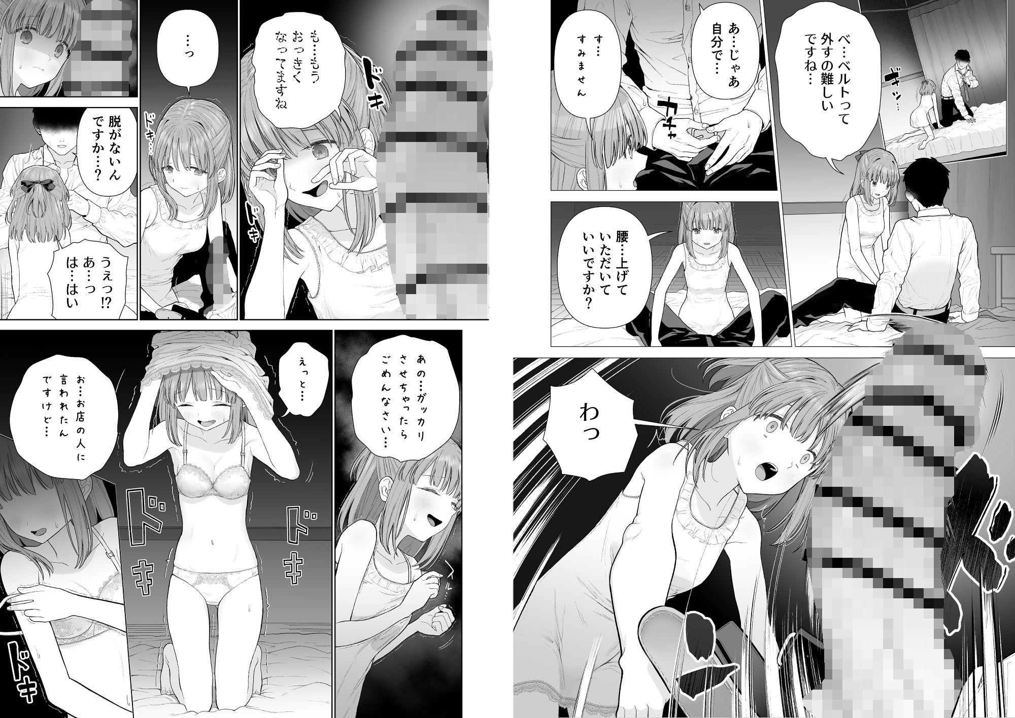 壊れるまえぬくもりを教えて 画像4