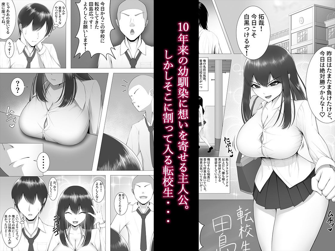 10年の恋より一週間の性。 画像1