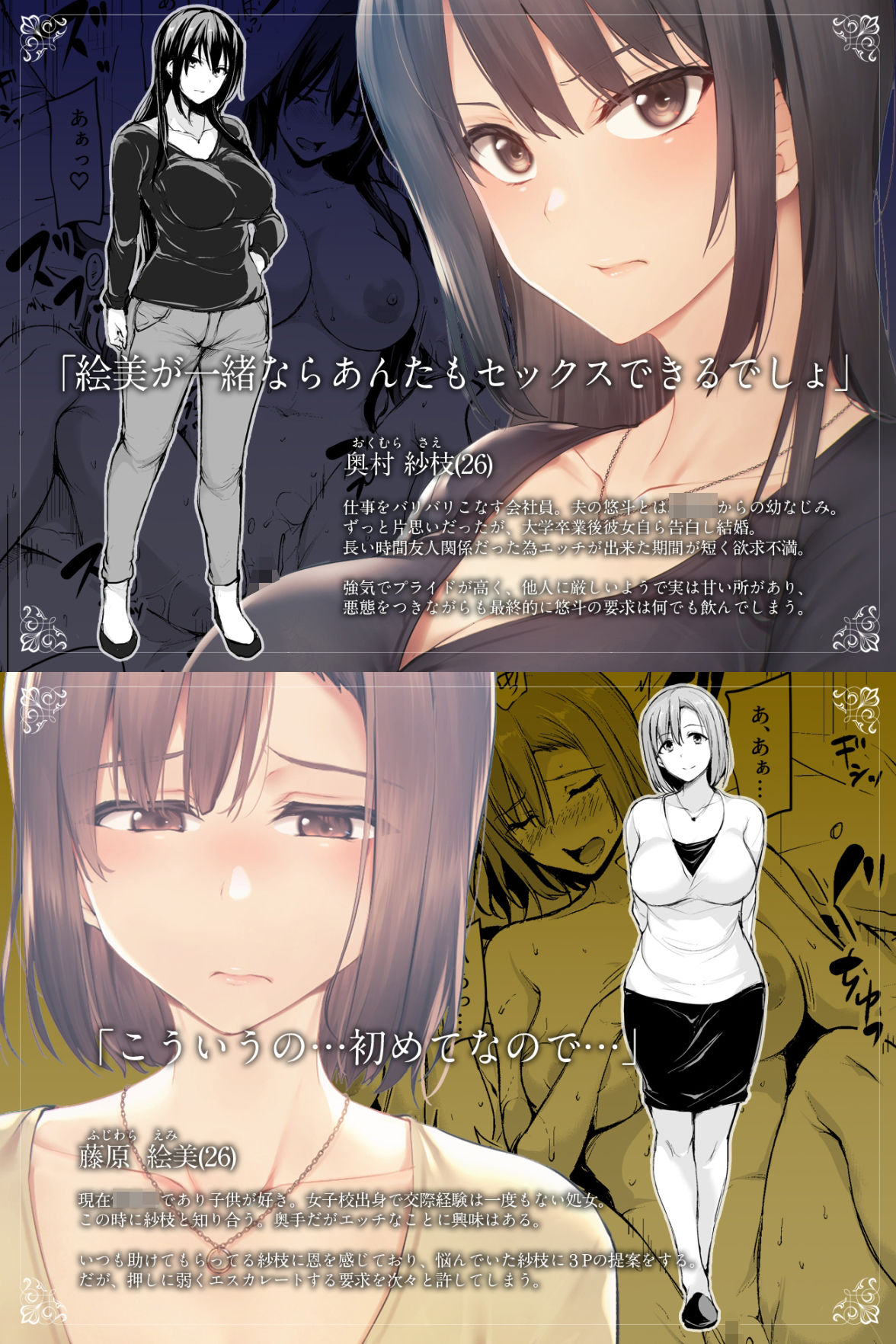 巨乳が2人いないと勃起しない夫のために友達を連れてきた妻 画像10