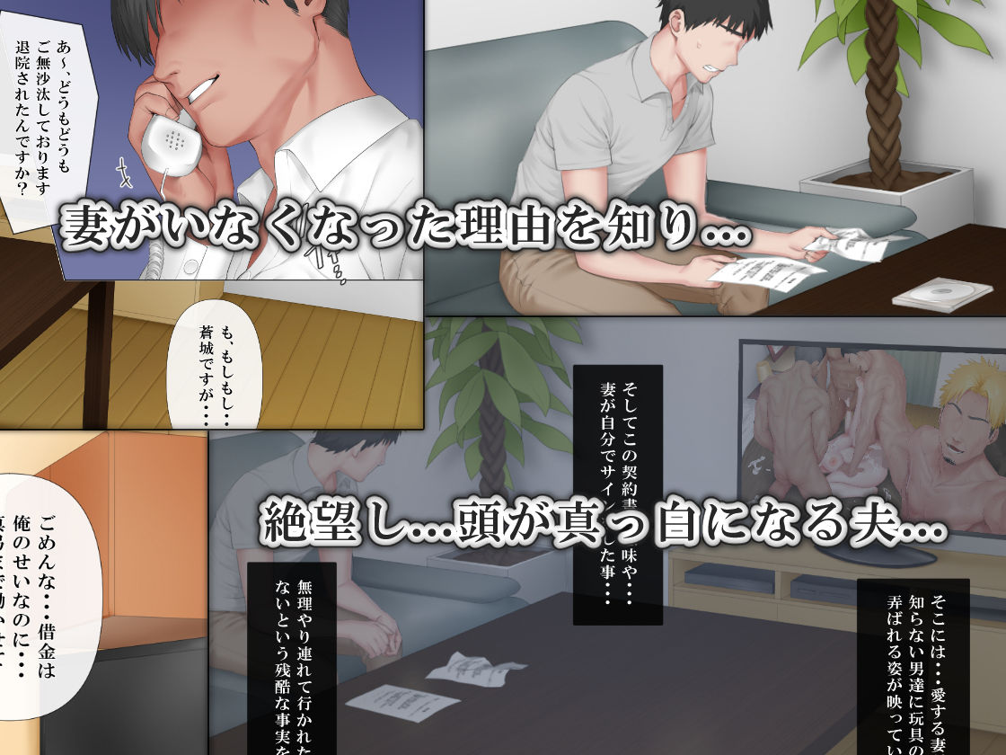返済はカラダで4 画像2