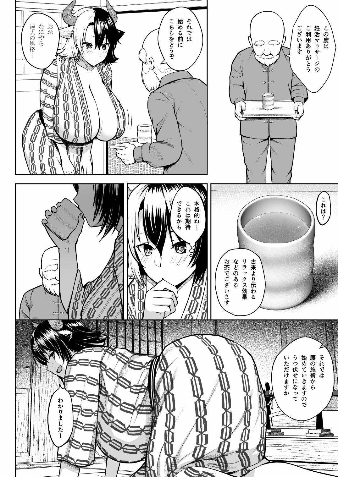 奥さんのおっぱいがデカすぎるのが悪い!4 画像1
