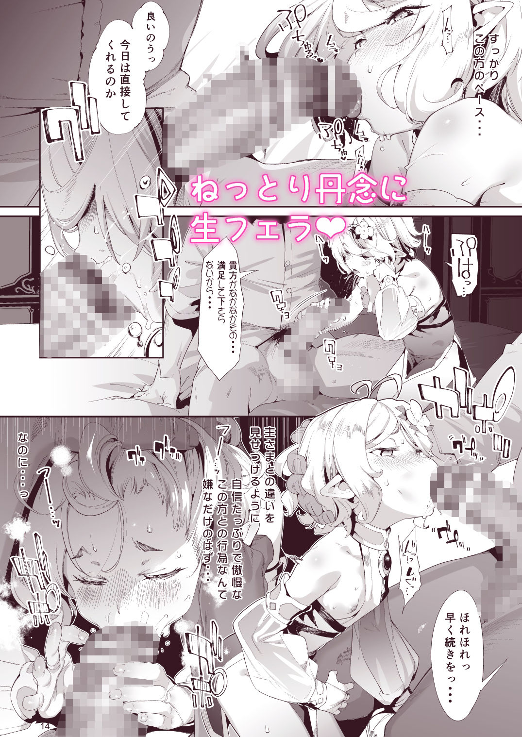 ごめんなさい主さま3 画像4