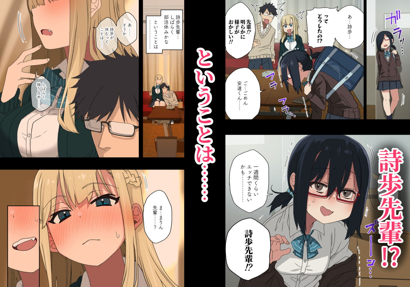 もっと!ヤラせてくれる先輩 画像1