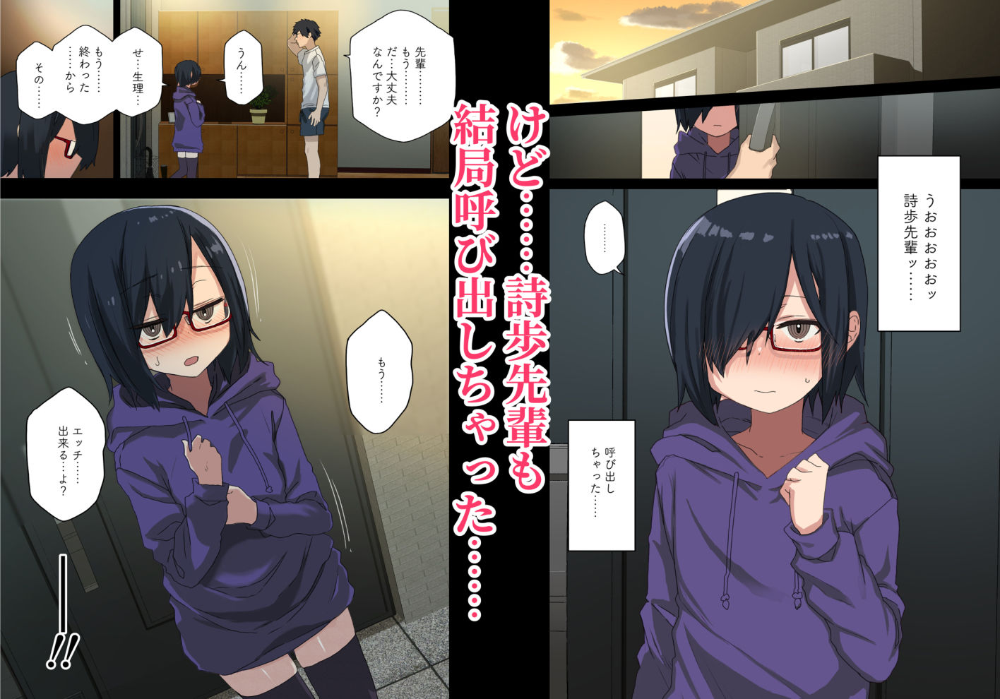 もっと!ヤラせてくれる先輩 画像4