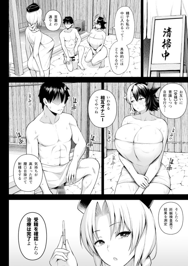 奥さんのおっぱいがデカすぎるのが悪い!5 画像1
