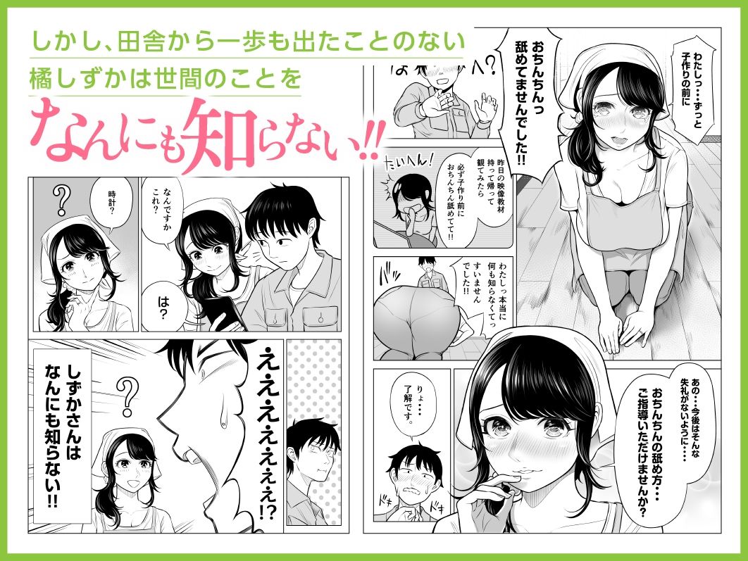 俺が代理種付することになった人妻 橘しずかさんはなんにも知らない! 画像3