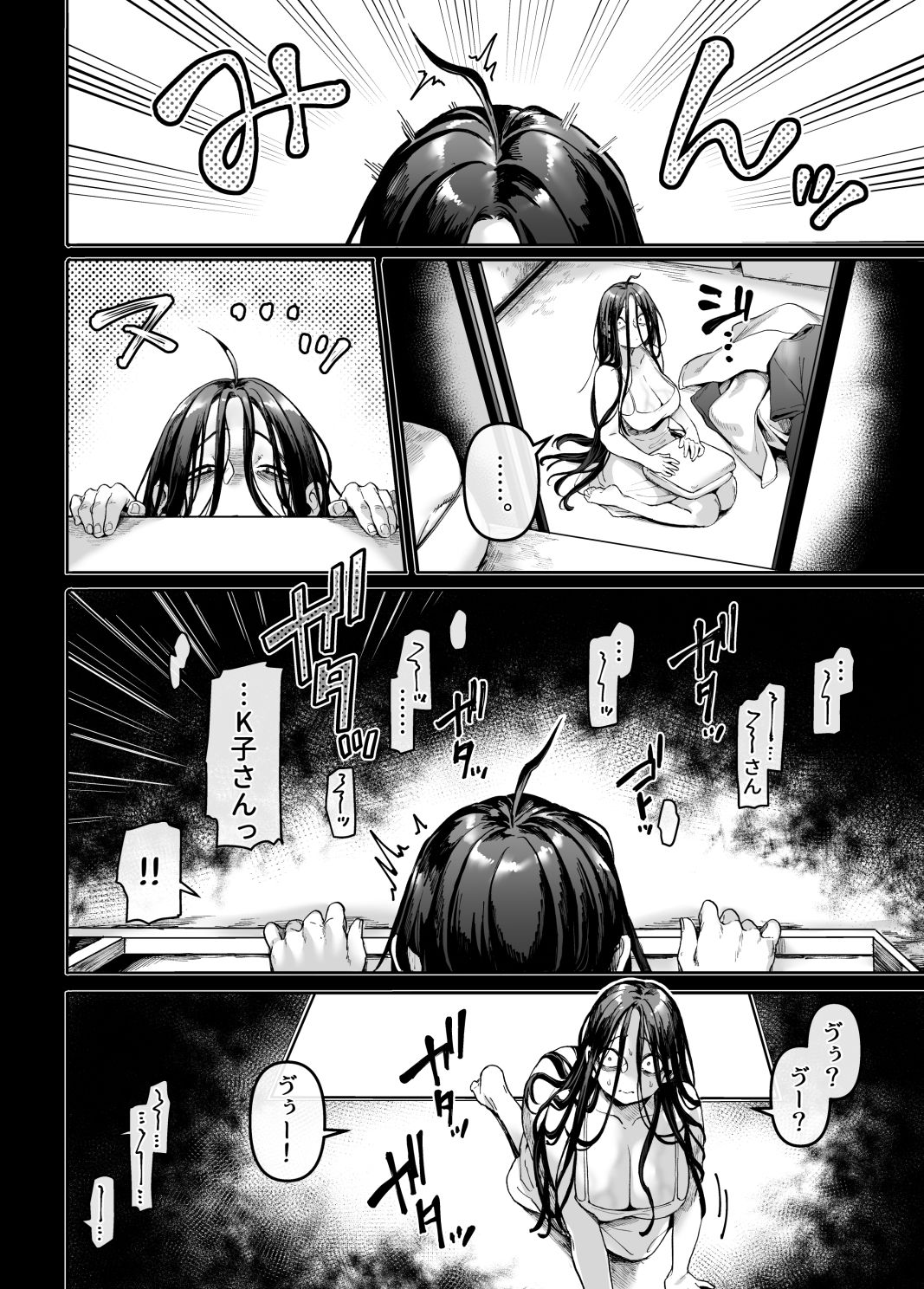 K子と病みおじ・密 画像4