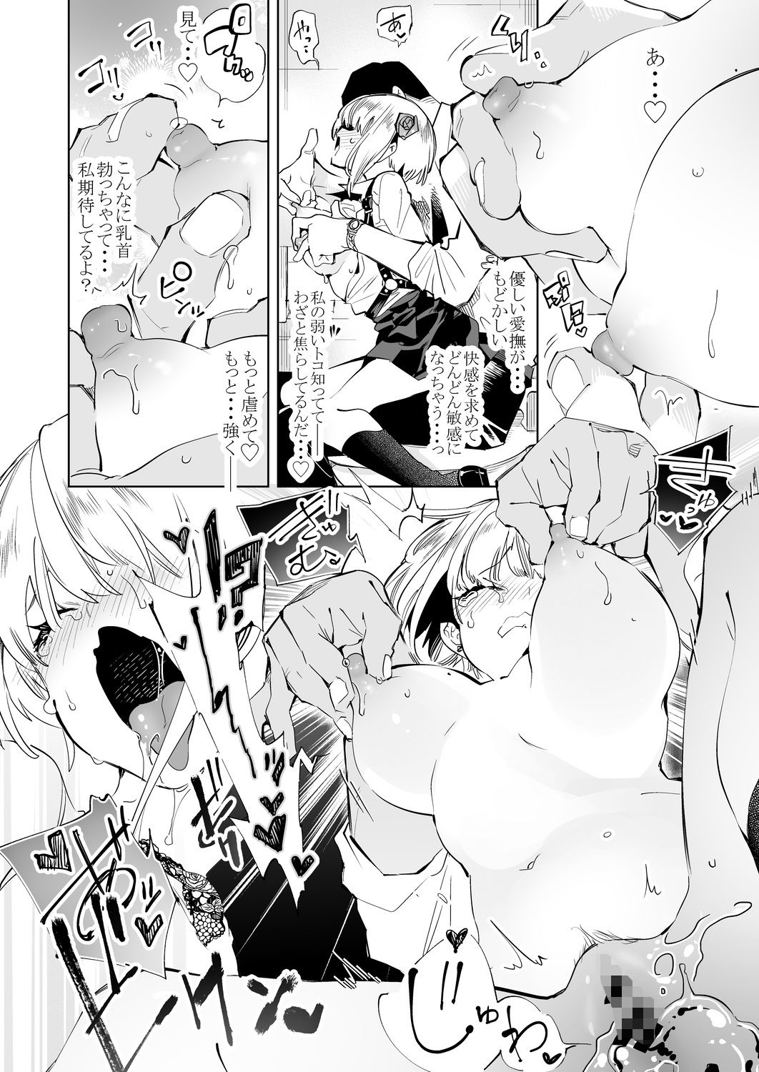 おにーさん、私達とお茶しませんかぁ?3 画像3