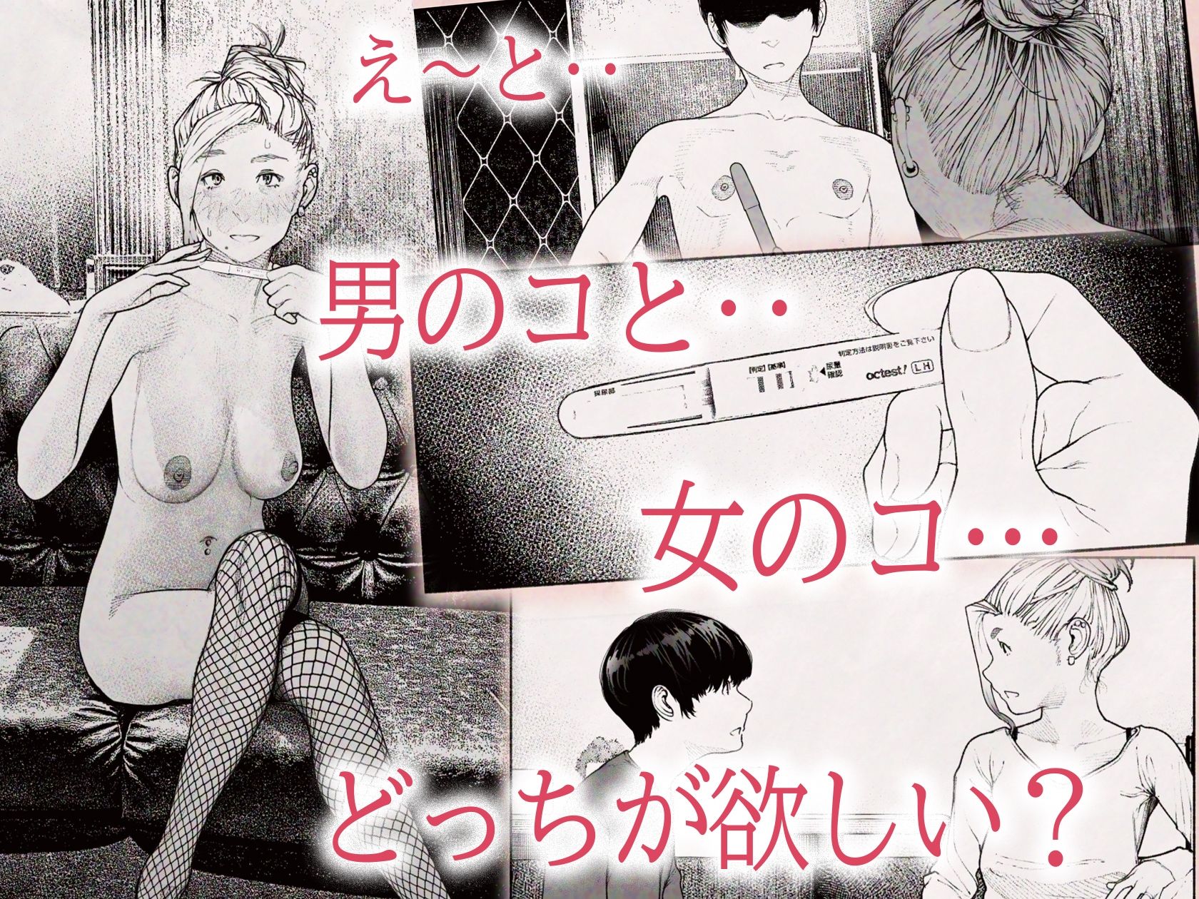 人妻ハラマセタ! 画像2