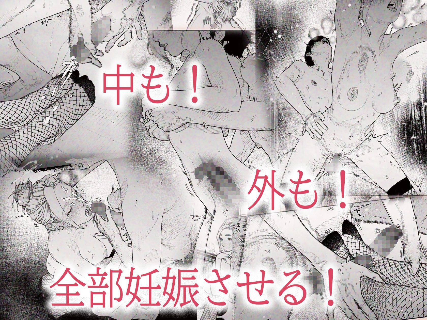 人妻ハラマセタ! 画像4