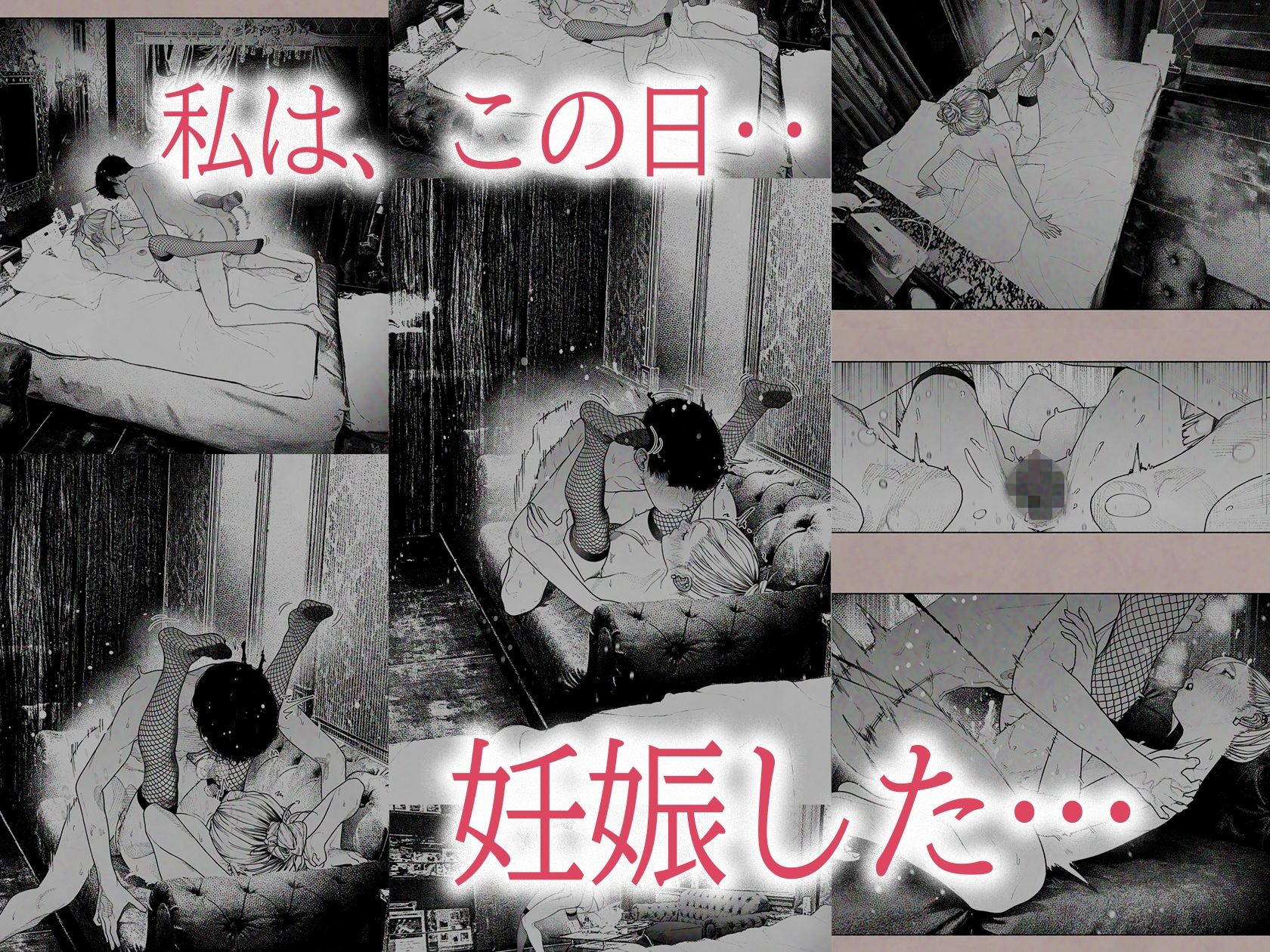 人妻ハラマセタ! 画像5