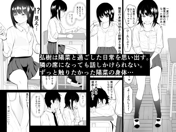 陽キャJ〇3 地獄編 画像2