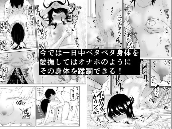 陽キャJ〇3 地獄編 画像3