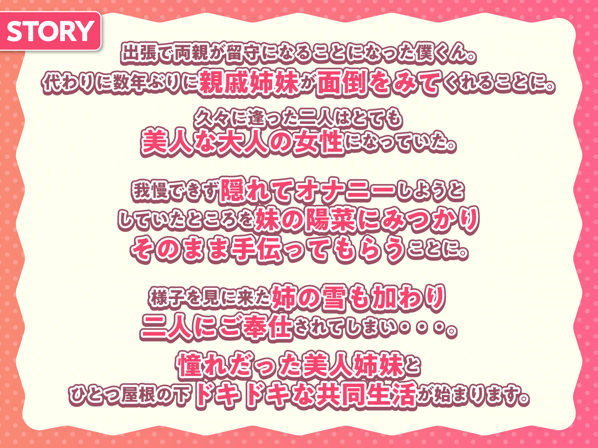 ないしょのはじめて 〜数年ぶりに逢った親戚の美人JK姉妹にエッチの手解きされちゃいます〜 画像5