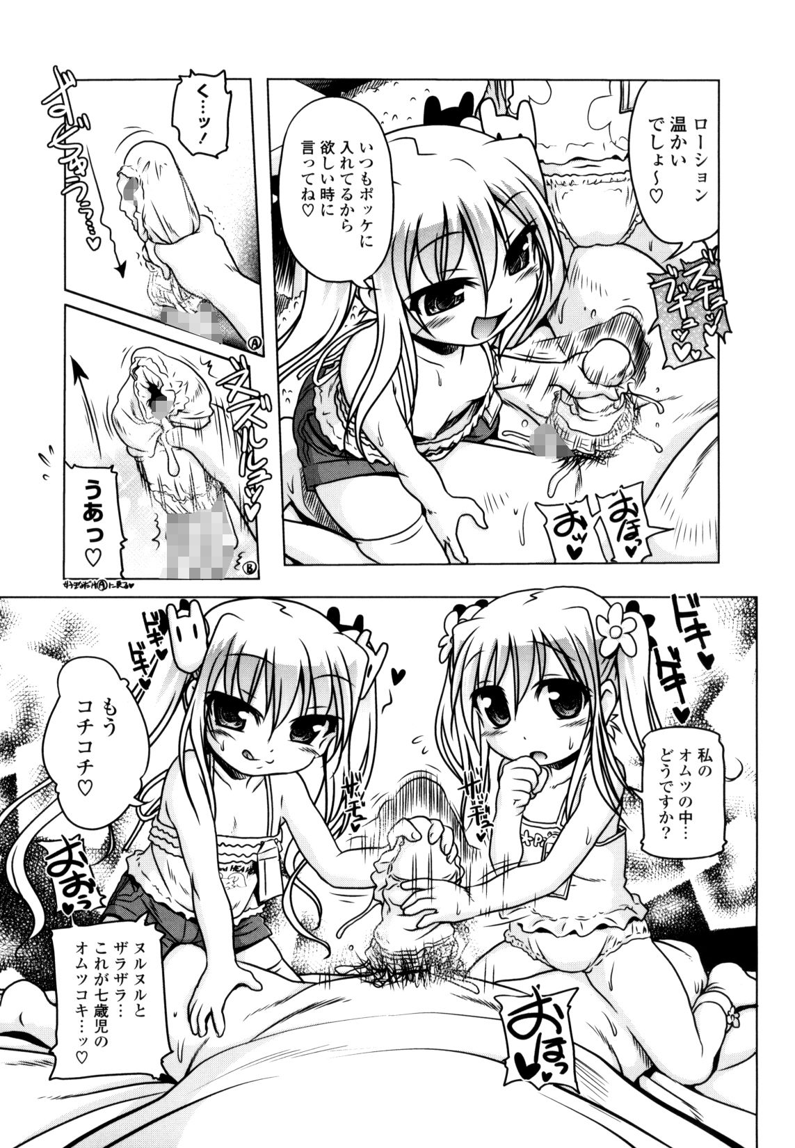 セックスが大好きな女の子ってエロいよね!!!って本。 画像2