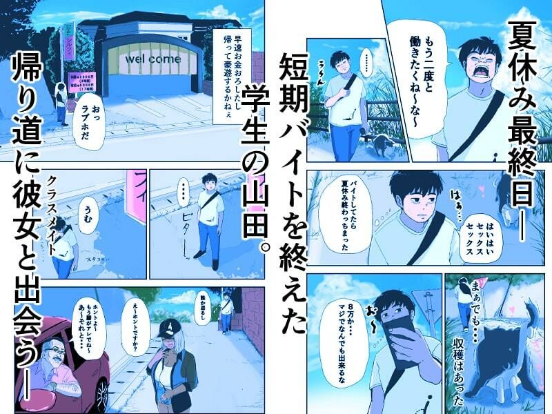 童貞、黒ギャルを買う。 画像2