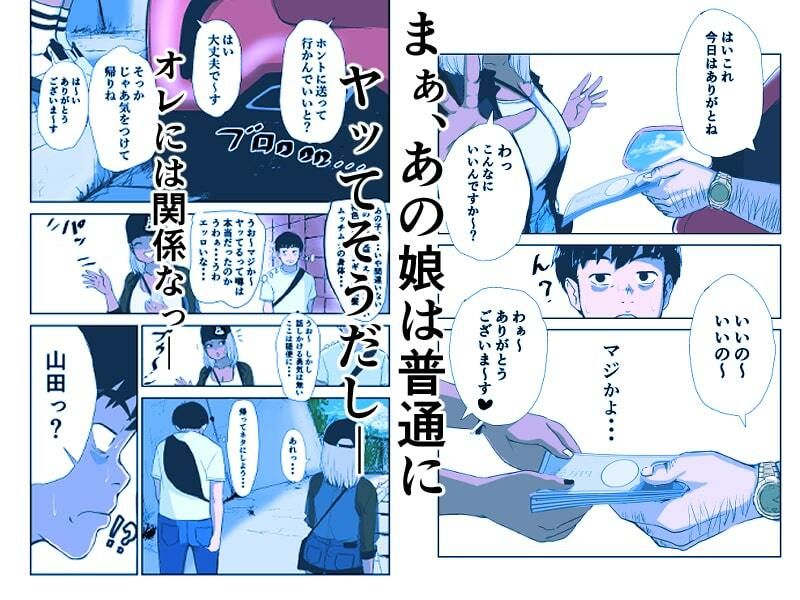 童貞、黒ギャルを買う。 画像3