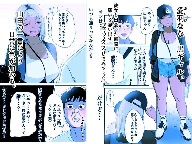 童貞、黒ギャルを買う。 画像4