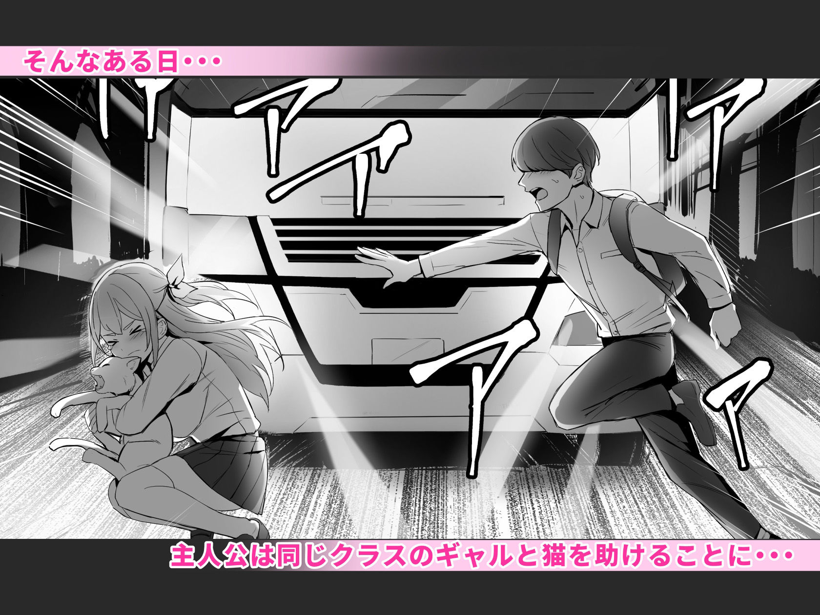 ギャルを助けたら異世界転生級のリア充生活が始まった!? 画像2