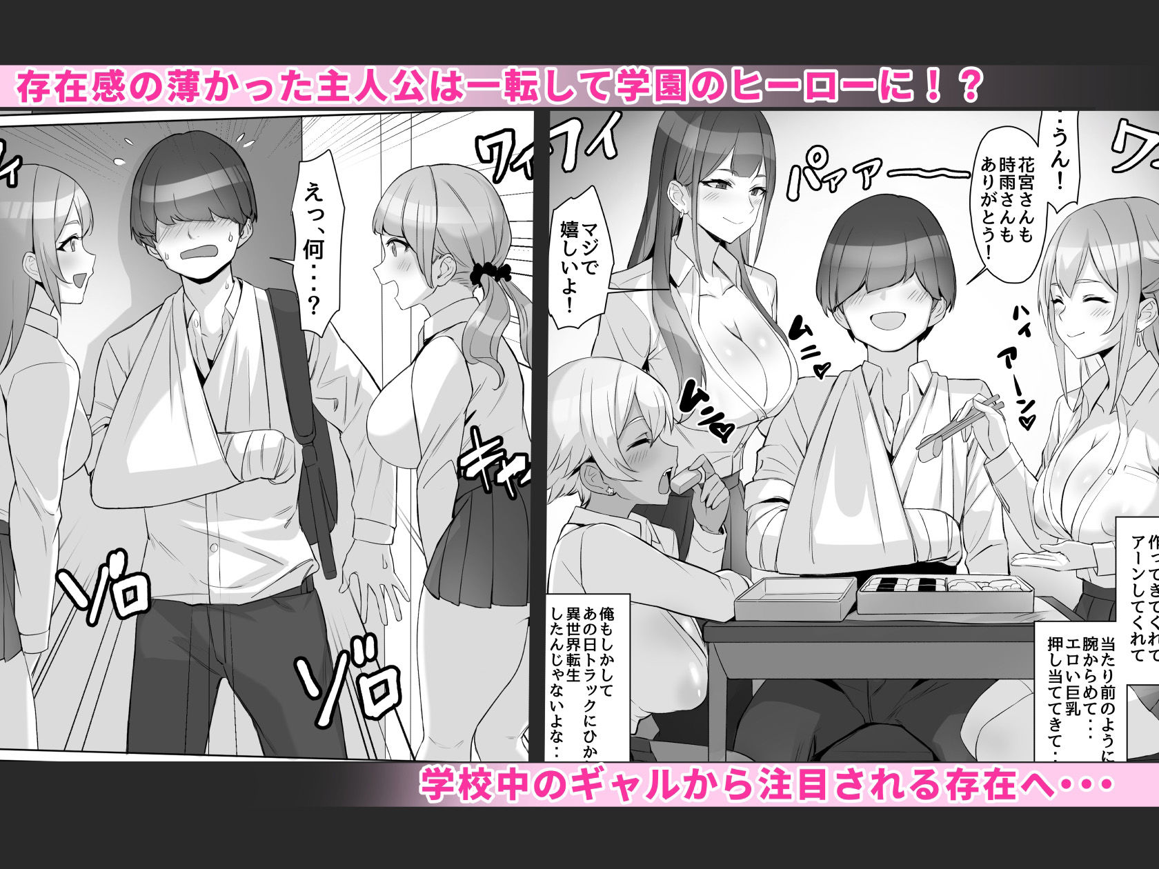 ギャルを助けたら異世界転生級のリア充生活が始まった!? 画像3